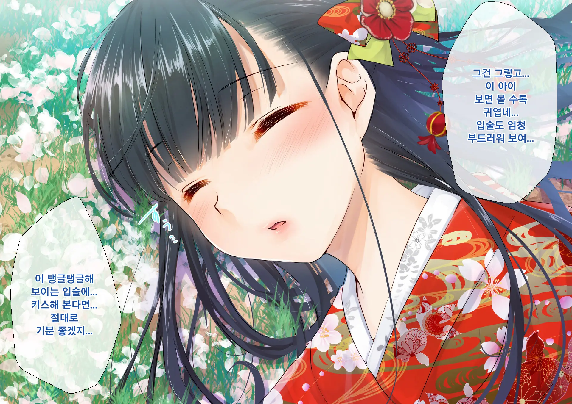 Sakura Maichiru Ki No Shita De Wafuku Shoujo To Tanetsuke Sex | 벚꽃 흩날리는 나무 아래서 기모노 소녀와 교배 섹스